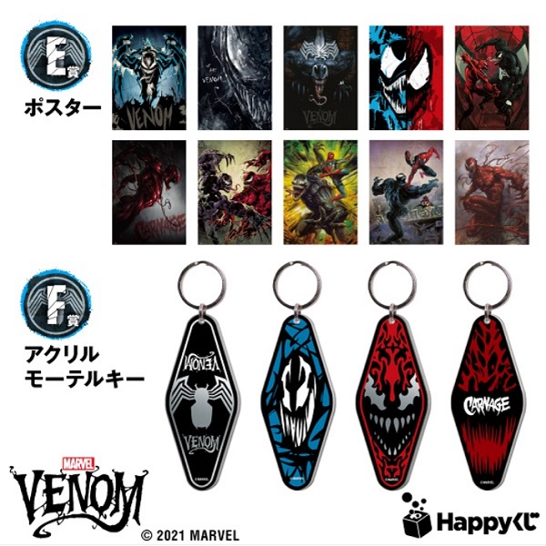 マーベル ヴェノム ファミリーマート Happyくじ Marvel Venom ミツケテ マーベル ヴェノム ファミリーマート Happyくじ Marvel Venom ミツケテ