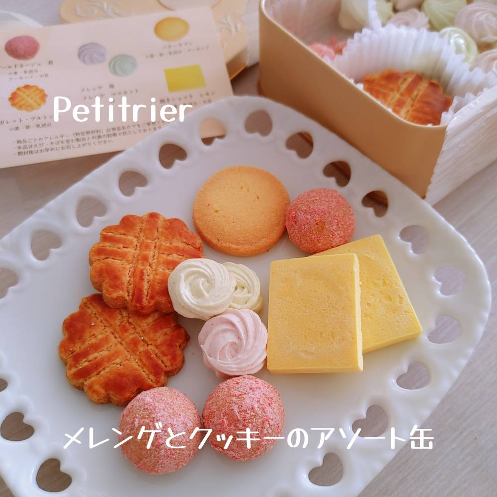 Petitrier【メレンゲとクッキーのアソート缶 オレンジ】-4