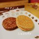 ベルアメール【ショコラパイ】