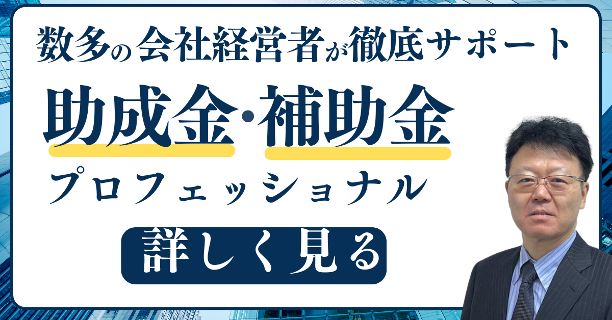 スーパーバイザーバナー