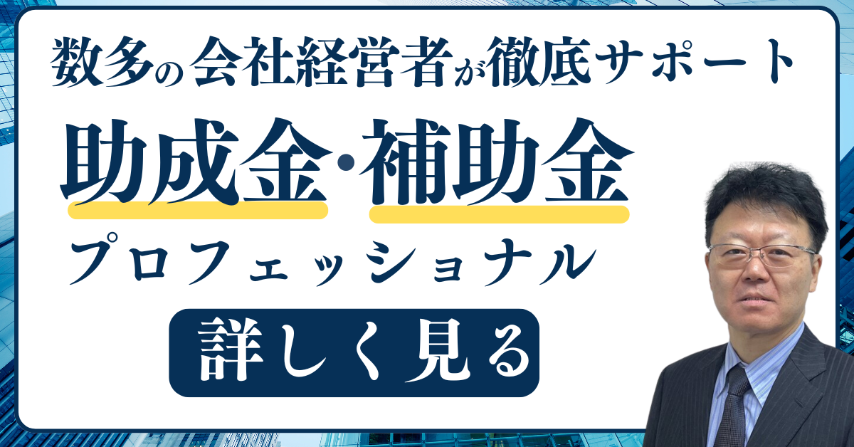 スーパーバイザーバナー